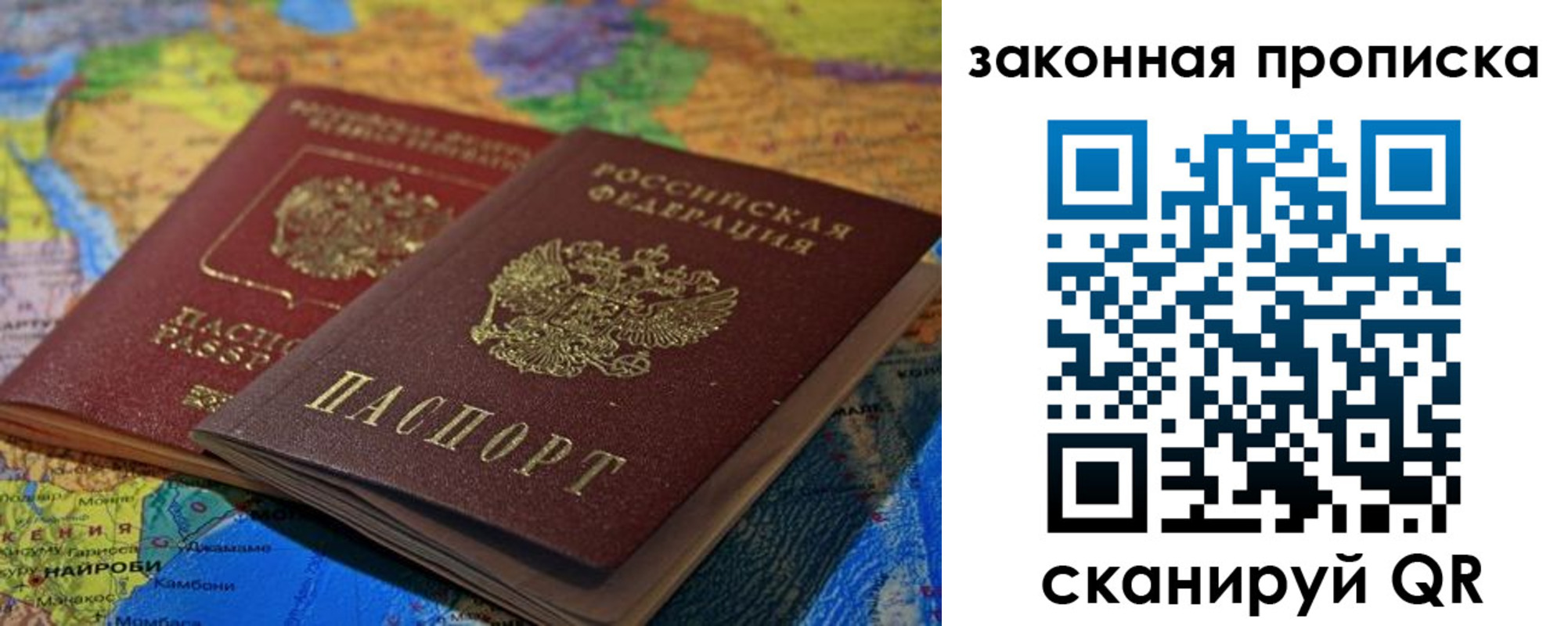 временная регистрация поиск в Гае