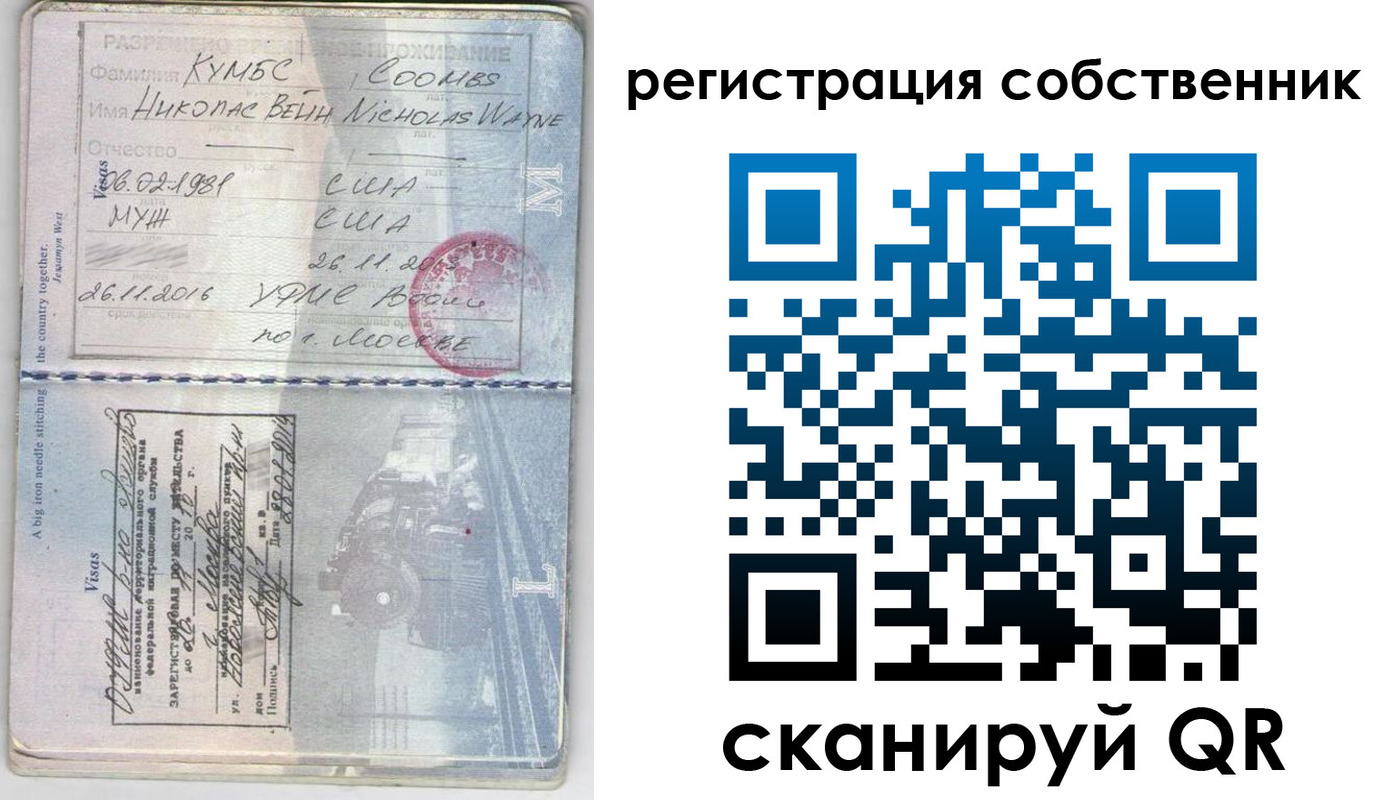 временная регистрация гарантия в Гае