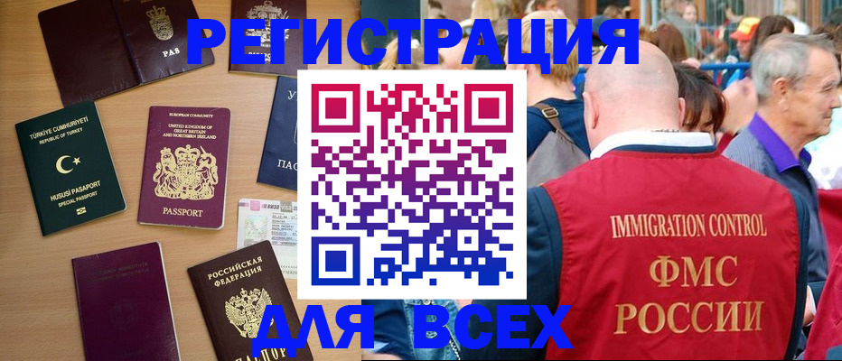 прописка от собственника в Гае