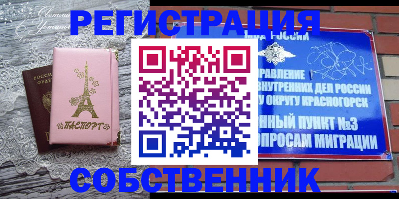 прописка законно в Гае