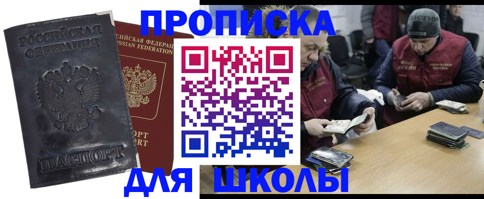 прописка для военкомата в Гае
