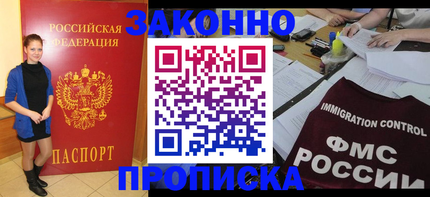 временная регистрация собственник в Гае