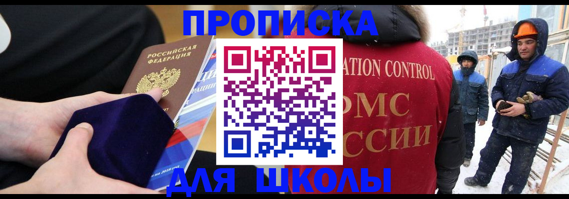 временная регистрация для всех в Гае