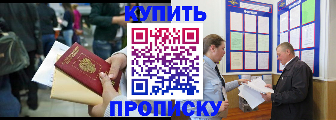 временная регистрация в квартире в Гае
